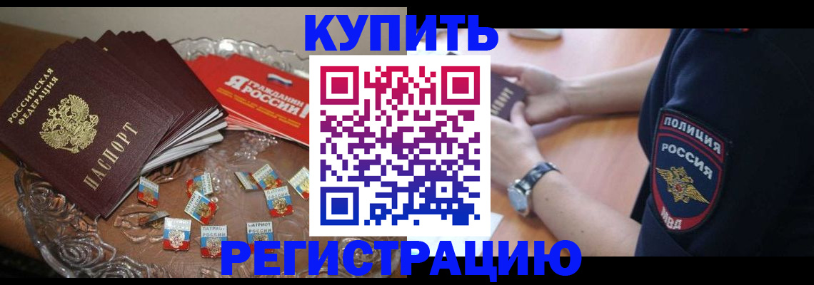 временная регистрация надежно в Рыльске