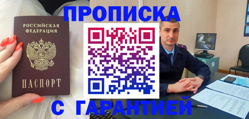 временная регистрация в Рыльске