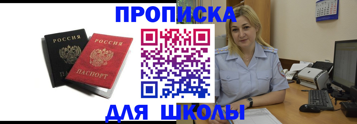 временная регистрация собственник в Рыльске