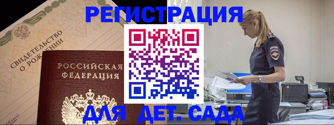 прописка штамп в Рыльске